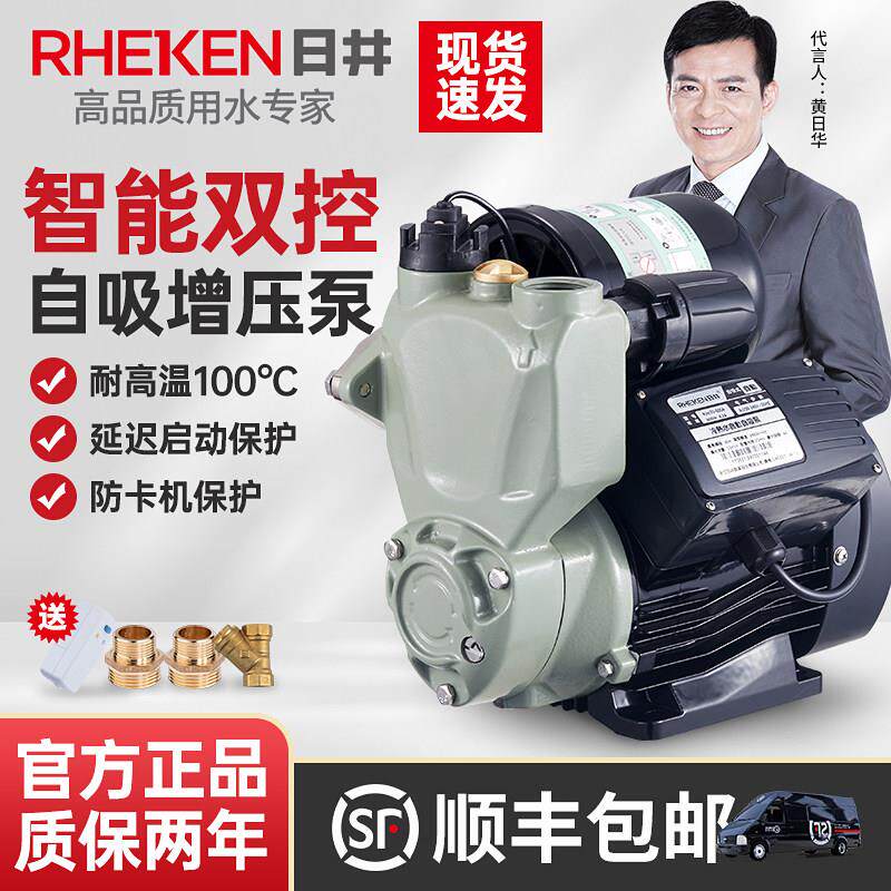 日井水泵全自动智能自吸增压泵家用管道自吸泵自来水热水器加压泵
