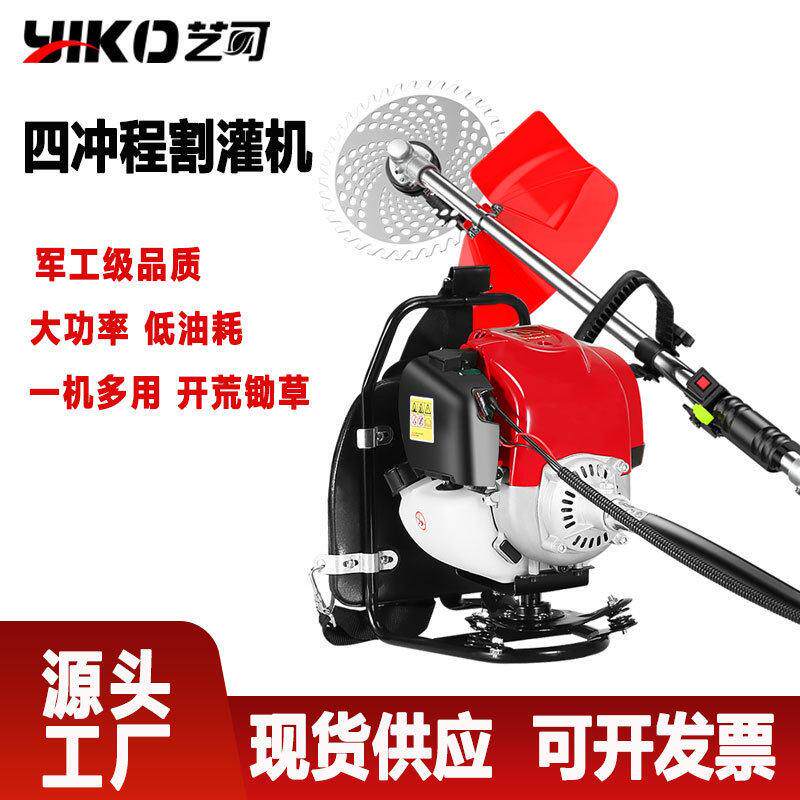 工厂直供四冲程背负式割草机多功能大功率除草机小型家用割灌机锄