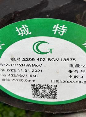 现货销售2Cr11Mo1NiWVNbN圆钢圆棒 零售2Cr11Mo1NiWVNbN钢棒