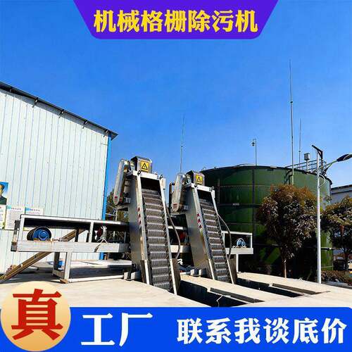 机械格栅除污机 回转式不锈钢机械格栅机 固液分离网贷式格栅机
