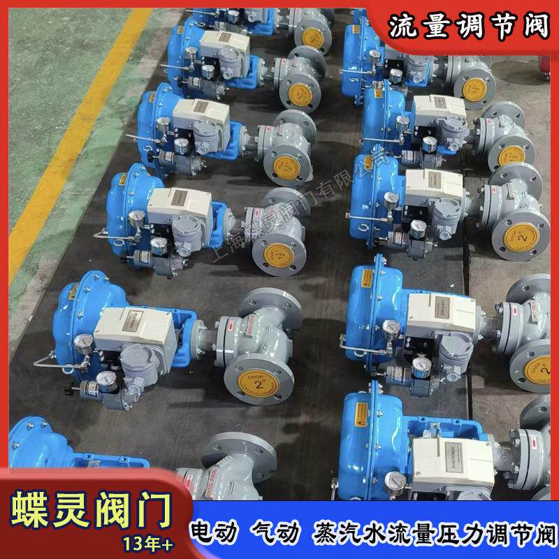 生产平衡笼式调节阀CV00系列气动多弹簧薄膜高温高压流体控制阀