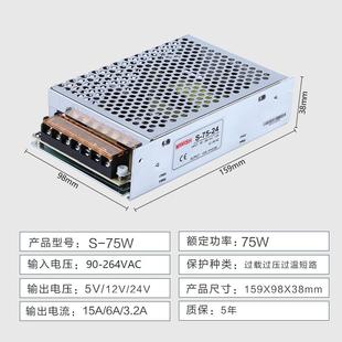 伟明器开关电源NES/S-7C5W-24v3A变压AC转D直流5V15a工业12伏监控
