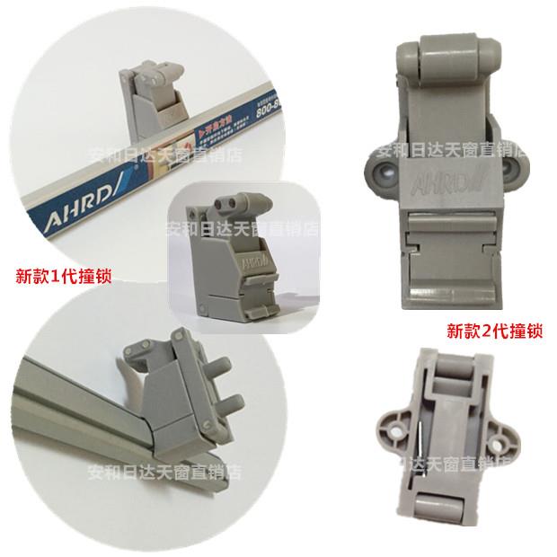 阁楼天窗配件撞锁扣木质天窗把手自碰锁斜屋顶窗拉杆配件开 关撞