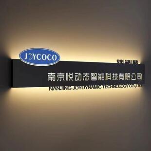 镂空灯箱广告牌公司前台形象背景墙logo发光字背发光字店招牌展示