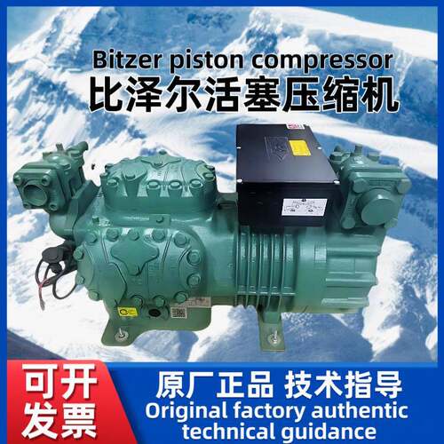 Bitzer比泽尔活塞制冷压缩机6JE-25-40P/6FE-50-40P系列原厂正