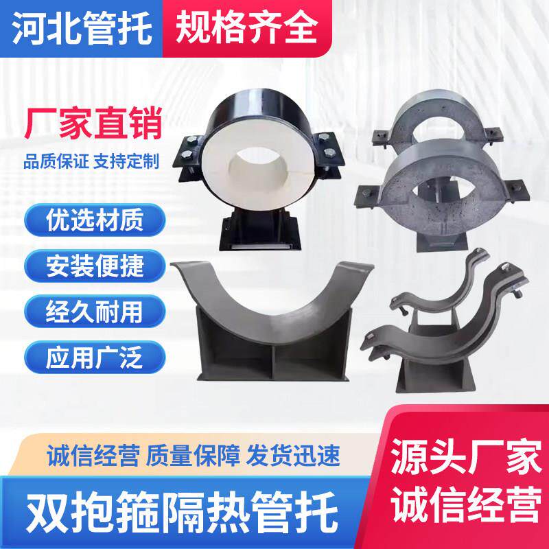 滑动管托固定导向隔热保冷化工厂电厂