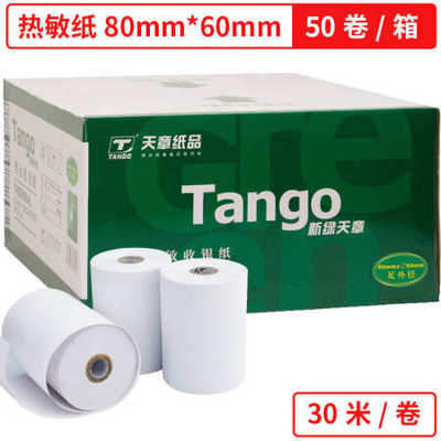 天章(TANGO)新绿天章80mm*60mm热敏收银纸/票据 30米/卷 50卷/箱