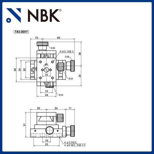 NBK TAS-XY XY轴螺丝进给滑台模组 高精密燕尾槽移动台机床附件