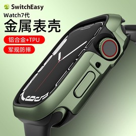 星图适用ultra49iwatch34567se8s9铝合金属边框全包保护壳applewatch套潮男女后盖，45mm444140ins亮面磨沙