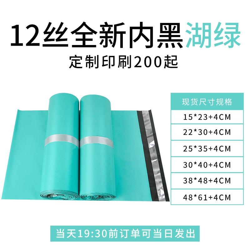 全新料白色快递袋加厚包装袋28*42打包袋38*52防水袋定做包邮