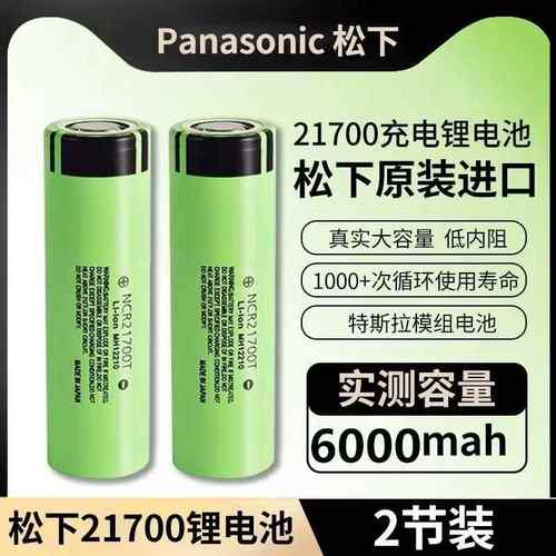 21700锂电池动力6000毫安充电器手电筒充电宝组头灯动力电池