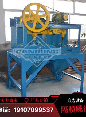 厂家XTC耐磨跳汰机 赣东重选别金属跳汰机 角钢支架跳汰机报价