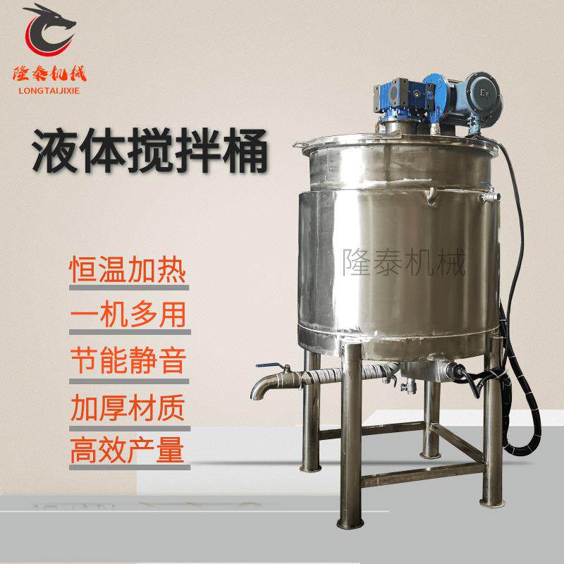 抽真空搅拌罐胶体加热洗涤用品洗涤剂乳化机不锈钢分散均质乳化头