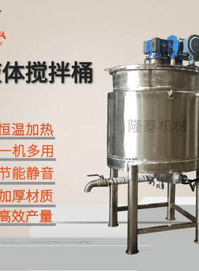 抽真空搅拌罐胶体加热洗涤用品洗涤剂乳化机不锈钢分散均质乳化头