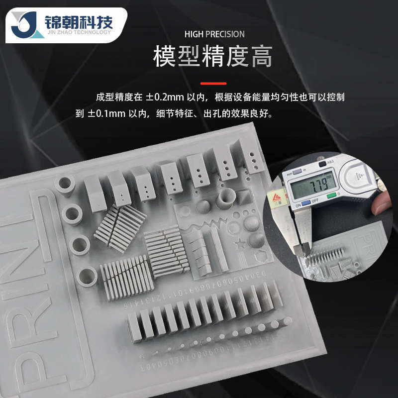 锦朝MD1300光固化3D打印机耗材LCD通用光敏树脂标准刚性树脂材料
