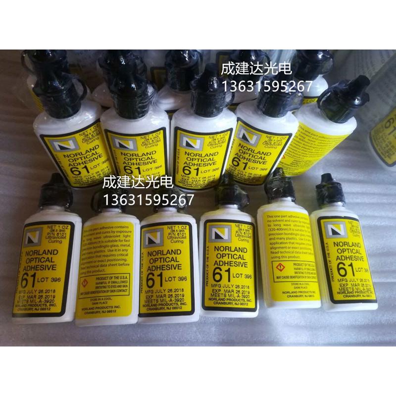 NORLAND OPTICAL ADHESIVE noa61美国紫外线光学UV固化胶NOA61