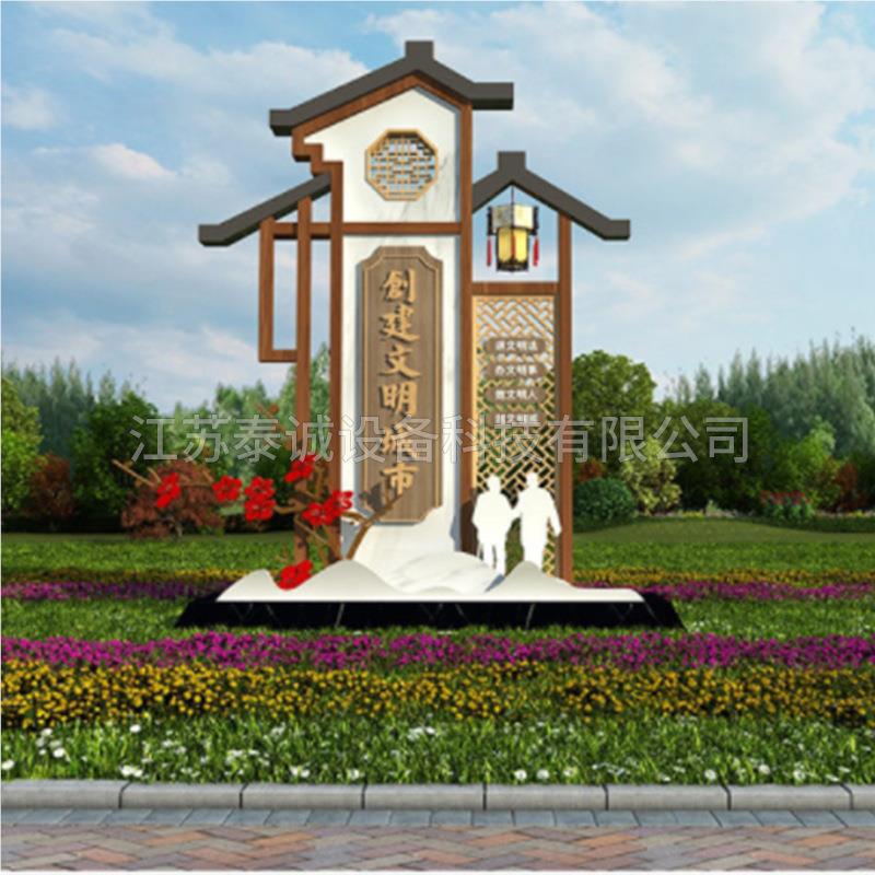 户宣传牌公告栏广告牌城市雕256塑 值户外标牌铁景外艺城市观价观