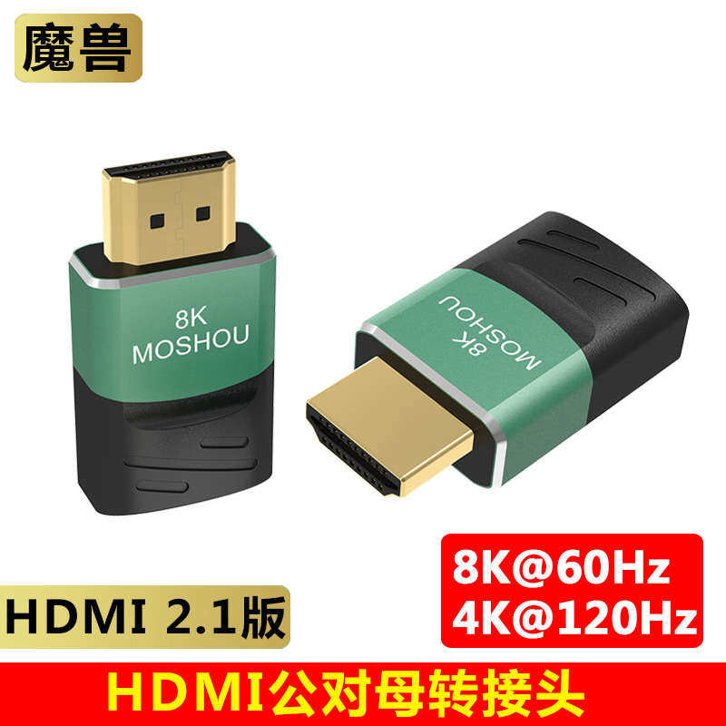 魔兽2.1版高清HDMI公对母延长直角转接头转换器8K@60Hz 4K@120Hz
