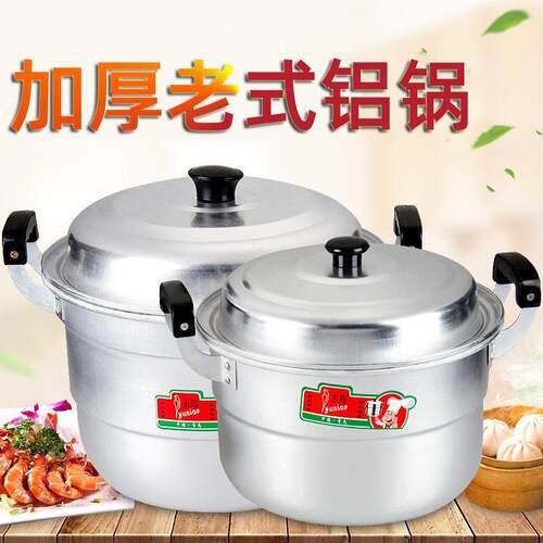 铝蒸锅加厚加高纯铝双层大蒸锅铝制汤锅老式家用耐用烧水超大铝锅