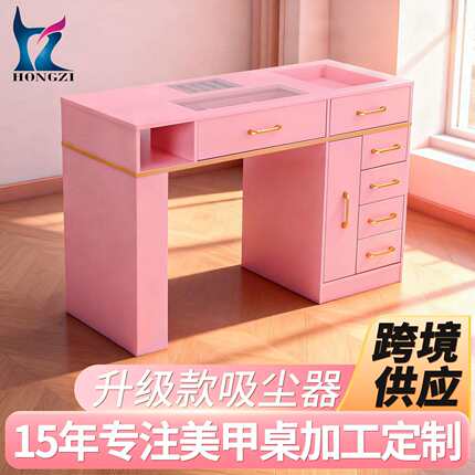 源头工厂粉色美甲台内置美甲吸尘器收纳分区储物美甲桌