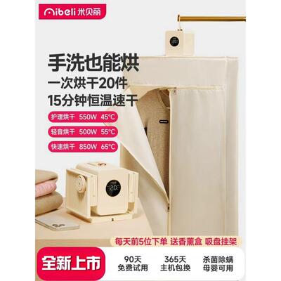 2025新款烘干机便携式可折叠家用母婴儿小型宿舍旅行暖被机干衣机