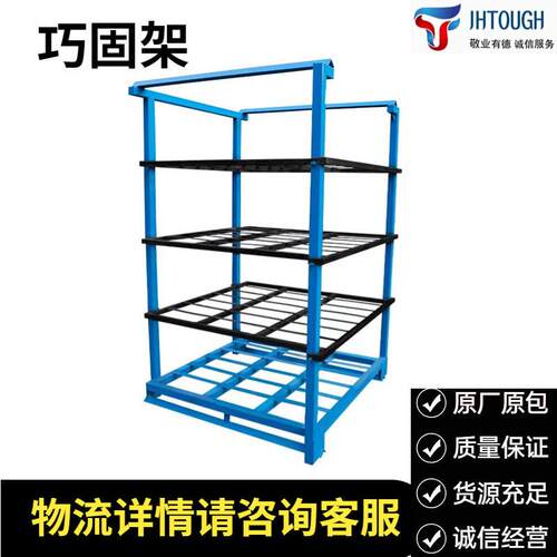 巧固架仓库冷库农产品大蒜布料货架堆垛架可堆仓储承重货架
