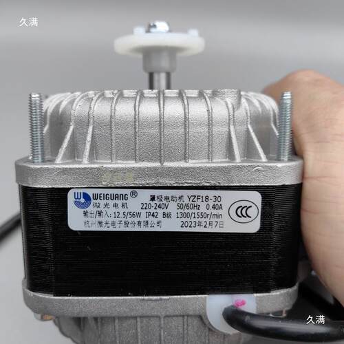 微光罩电机8YZF1-06W冰5柜风YZF18-0冰扇箱雪柜散热马达风机