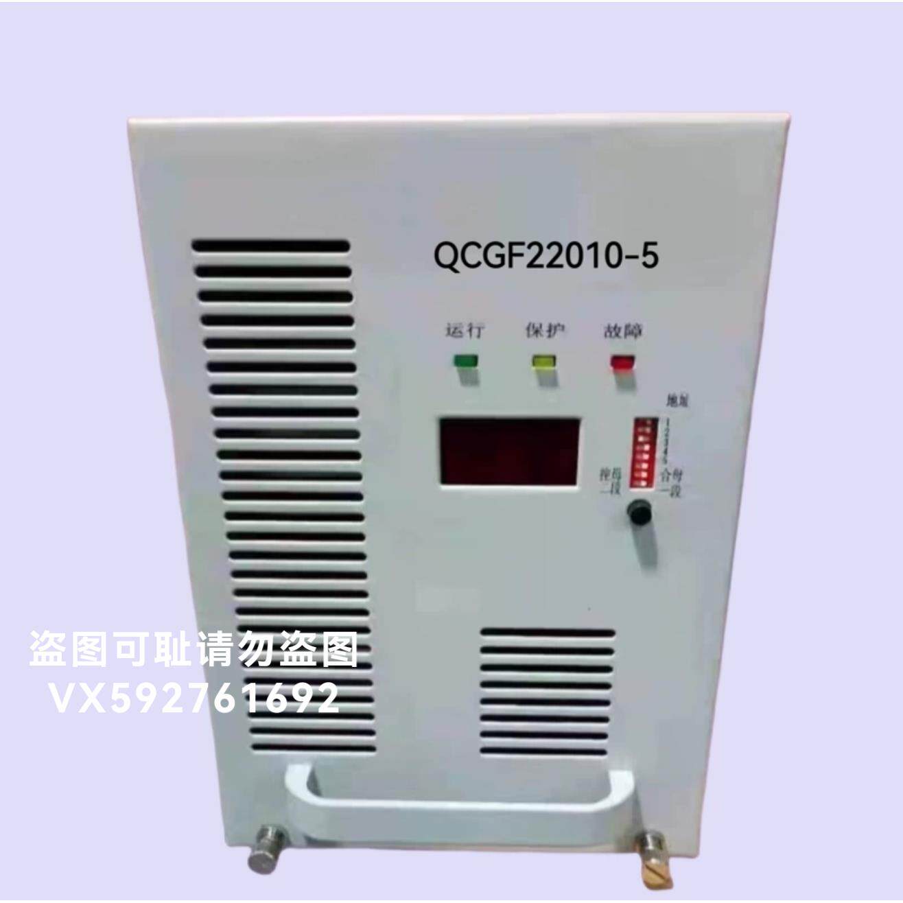 高频开关整流器QCGF11010-5直流屏充电模块QCGF22010-5销售维修