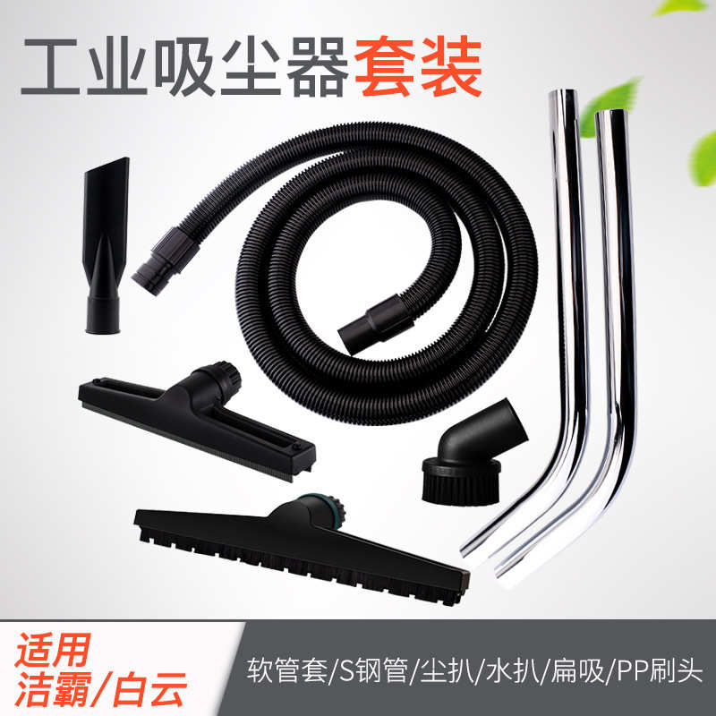适配吸尘器配件管子软管钢管吸尘扒头水扒吸头BF501通用超宝