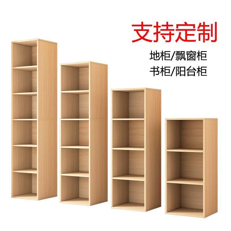 定制书柜书架储物柜餐边柜简约地柜阳台柜碗柜鞋柜厨房杂物收纳柜