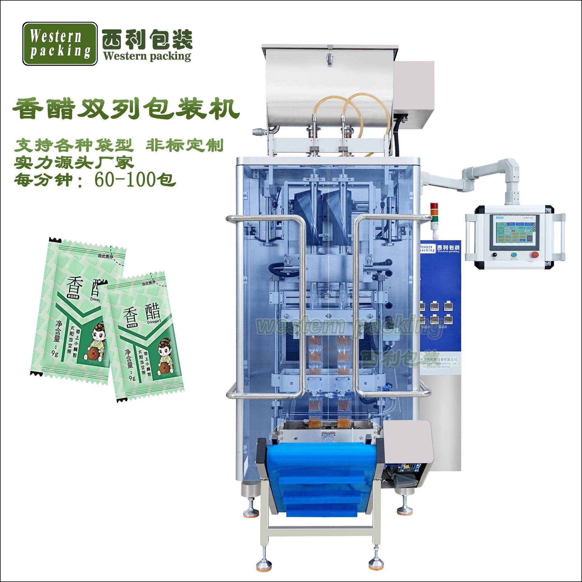小袋醋包装机袋装辣椒油包装机2列三边封液体包装机