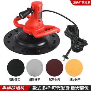 手持式抹墙机抹平抹光收光机磨光打磨机电动水泥砂浆粉墙抹光机