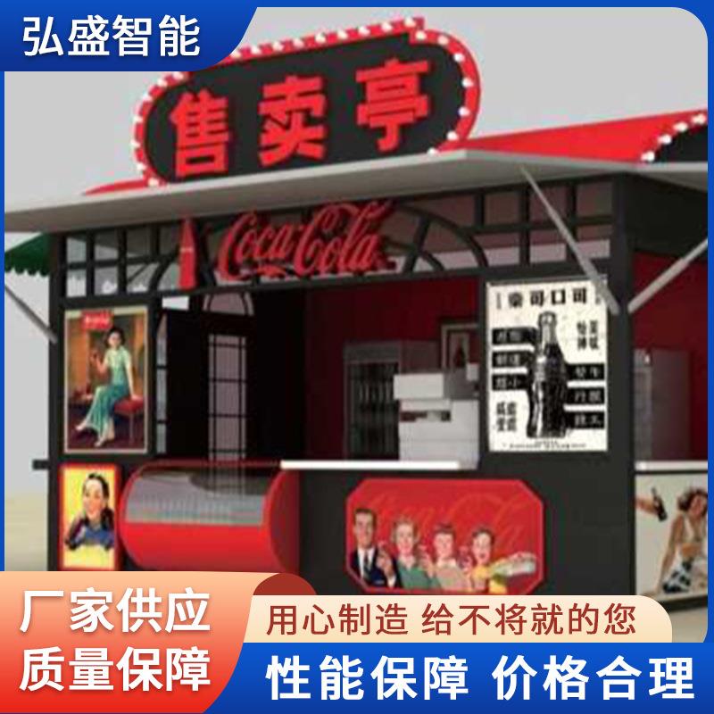 户外快餐钢结构售货亭驿站景区夜市网红街道售货亭可移动小型亭子