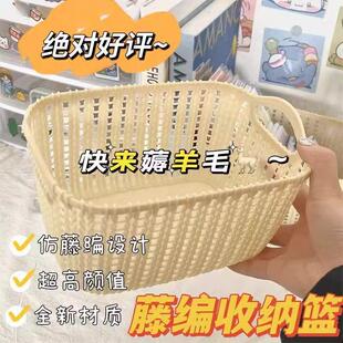 彷藤编桌面收纳篮家用玩具杂物置物篮塑料厨房收纳筐零食洗澡篮子
