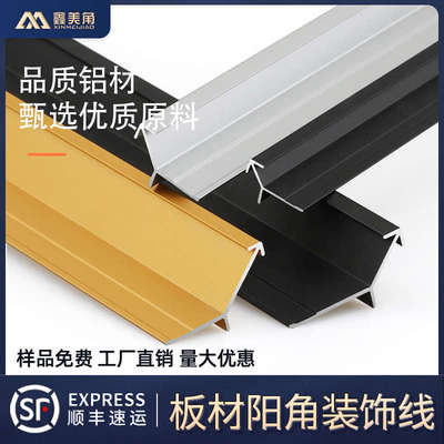 铝合金尖阳角瓷砖阳角线收口条护墙板木饰面收边条地板包边条金属