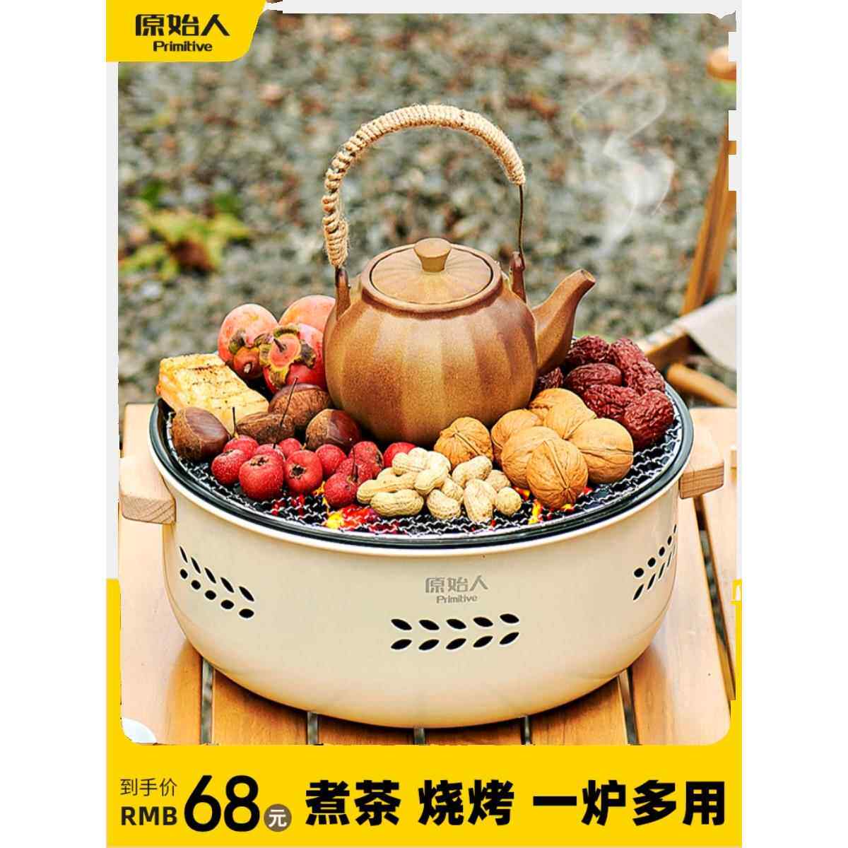 原始人围炉煮茶烤火炉套装室内家用烧烤炉冬天户外火盆炭器具全套