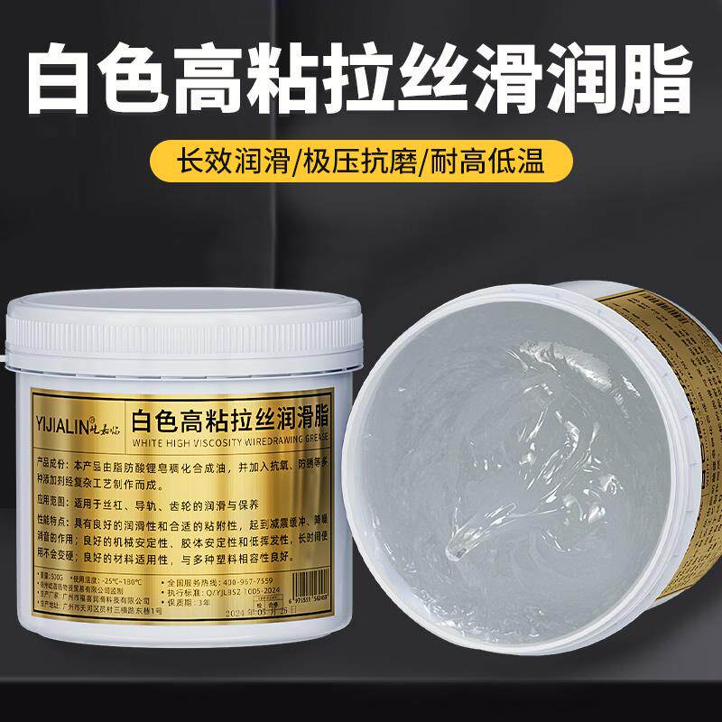 白色拉丝润滑脂机械润滑油塑料齿轮丝杆导轨汽车限位器天窗电动车