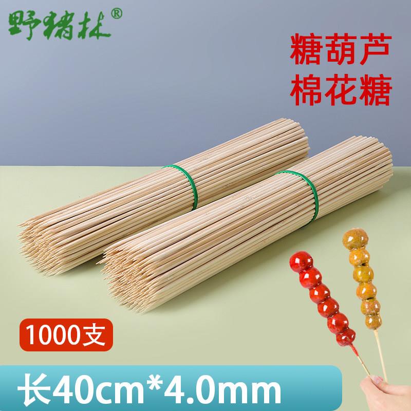 整箱竹签40cm*4.0mm烧烤大肉串棉花糖冰糖葫芦竹签子专用制作工具