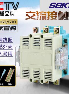 交流接触器CJ20-63A/100A/160/250A/400A/630A 单项220V三相380V