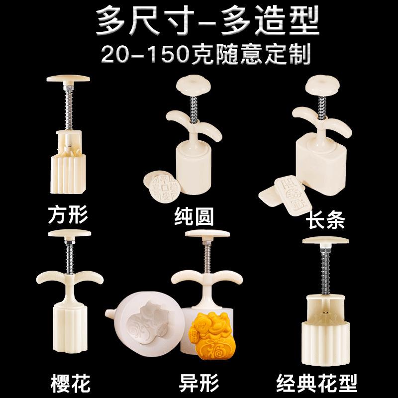 坊月饼模具新款10意0克75月饼模具g手压式家用老式国仁风如五中秋