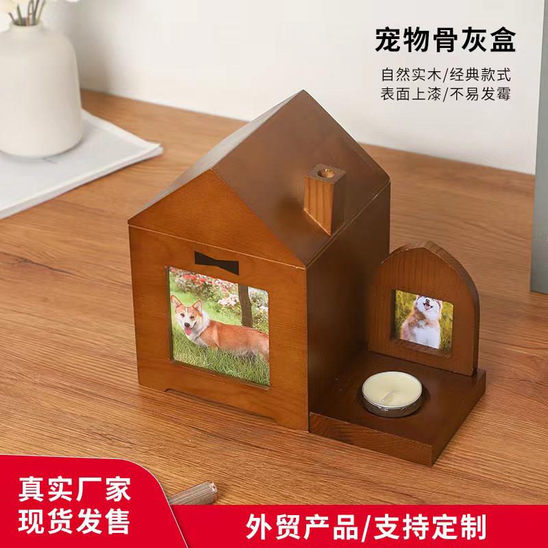 宠物骨灰屋别墅房 祭祀相框牌位 去世火化殡葬 猫狗小棺材碎骨盒