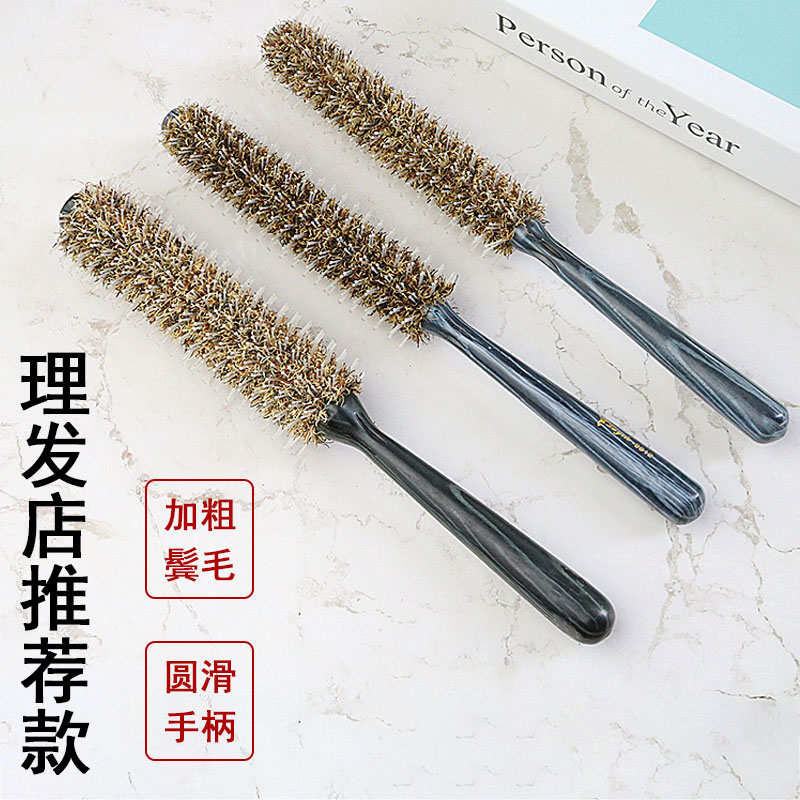 发廊专业卷发梳子内扣大卷女家用造型猪鬃毛圆筒卷梳滚梳美发梳子