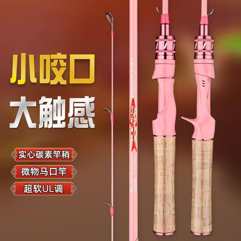 路亚竿调微物马口竿碳素手竿轻量化轮座陶瓷导环便携短节钓鱼竿