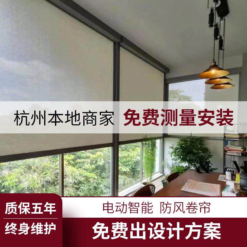 防风卷帘阳台电动智能升降封阳台卷帘遮光遮阳防雨防尘防蚊子纱窗