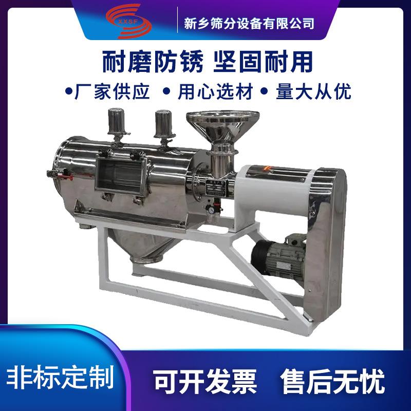 塑料粉末气旋筛价格薯粉卧式气旋筛高效干鸡蛋白粉卧式气旋筛