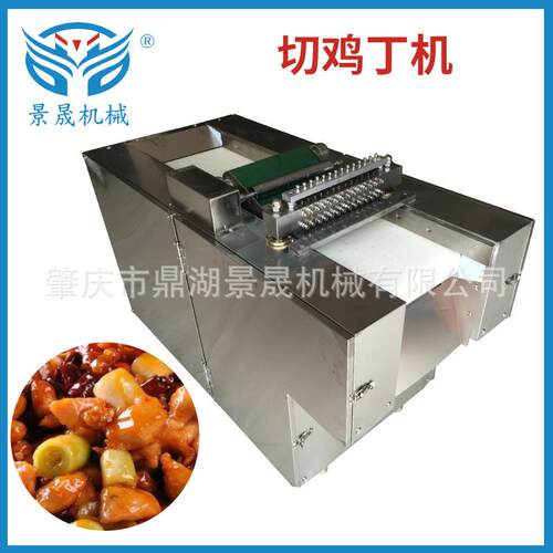 定金 工厂供应切鸡丁机DS-800家禽切丁机小型台式电动切肉机
