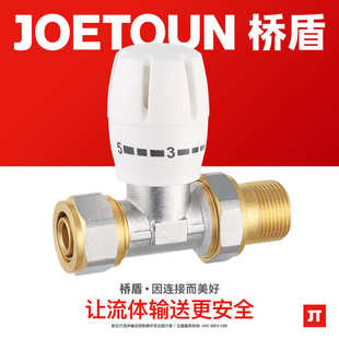 桥盾阀门批发直式 温控阀4分6分暖气散热器铝塑管卡套调节阀家装 款