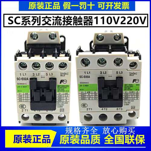 堡讯适用原装正品常熟富士电梯交流接触器SC-E02A E03A E04A E05A