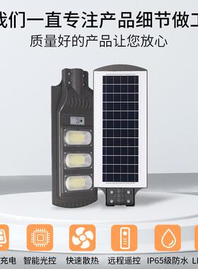 d路-王者灯户外带达人体感应室外雷道路明le照防水庭院灯一体灯