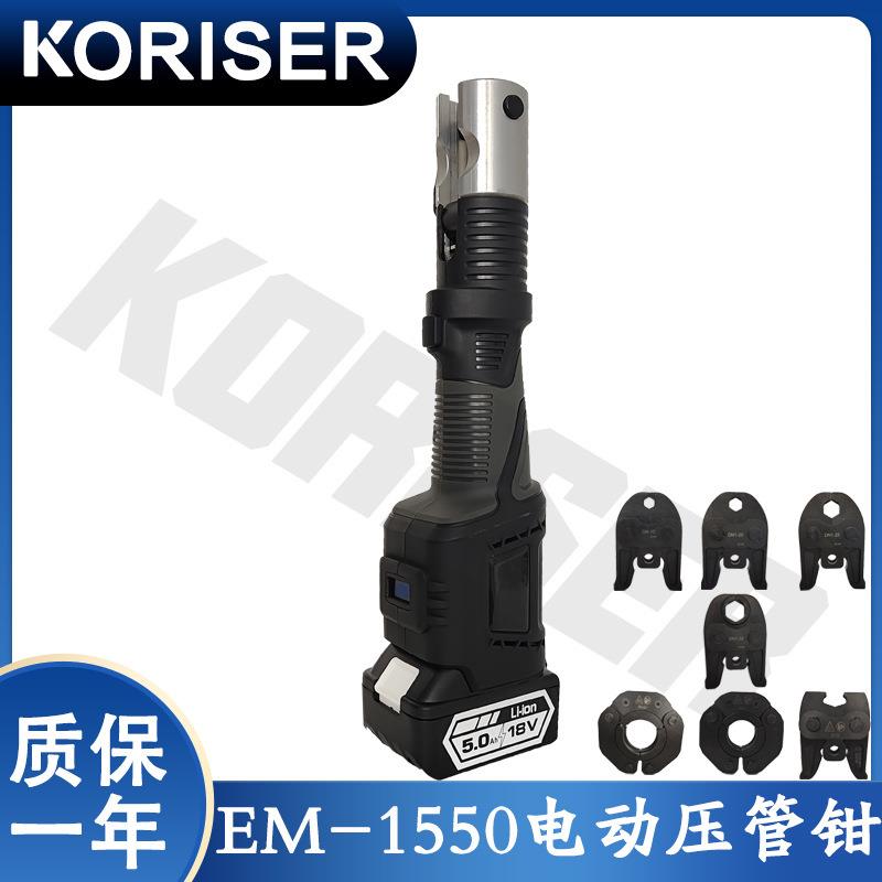 EM-1550便携式不漏油机械电动液压不锈钢管压管钳自来水管卡压钳
